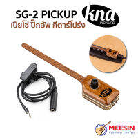 เปียโซ่ ปิ๊กอัพ สำหรับกีตาร์โปร่ง แบรนด์ KNA รุ่น SG-2 มีปุ่มหมุนปรับวอลลุ่ม