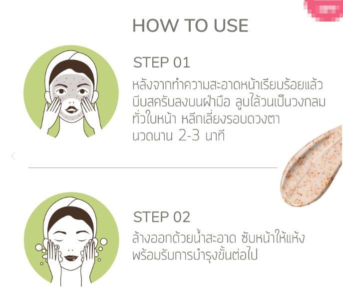 หิมาลายา-เฮอร์บัล-เคลียร์-คอมเพล็กซ์ชั่น-ไวท์เทนนิ่ง-เฟซ-สคับ-himalaya-clear-complexion-ขัดทำความสะอาดผิว-ช่วยผลัดเซลล์ผิว-ลดรอยดำ-100g