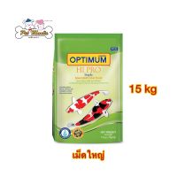 อาหารปลาคาร์ฟ Optimum Staple เม็ดใหญ่ขนาด 15 กิโลกรัม