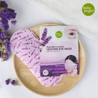 ? 1 แถม 1 (แผ่น) Baby Bright มาส์กสปาอุ่นตา ผ่อนคลายดวงตาที่อ่อนล้า Sleep Well Lavender Heating Eye Mask [ ลดราคากระหน่ำ ]