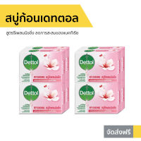 ?แพ็ค8? สบู่ก้อน Dettol สูตรรีเพลนนิชชิ่ง ลดการสะสมของแบคทีเรีย - สบู่dettol สบู่ สบู่อาบน้ำ เดทตอล สบู่เดทตอลเจล สบู่ฆ่าเชื้อ เดตตอล เดตตอลฆ่าเชื้อ เดตตอลอาบน้ำ สบู่เดตตอล สบู่ก้อนเดตตอล detol เดตทอล