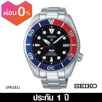 Seiko (ไซโก) นาฬิกา Seiko Prospex Automatic Divers 200M PADI Spacial Edition รุ่น SPB181J ระบบออโตเมติก ขนาดตัวเรือน 45 มม.