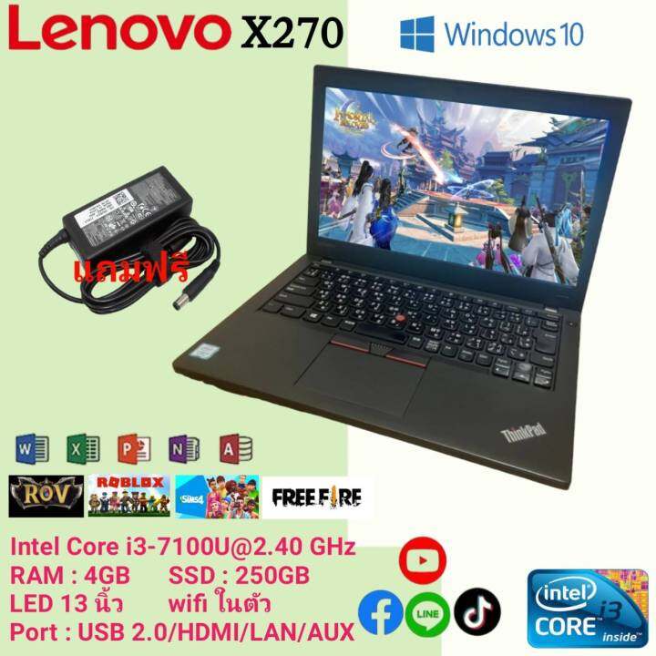 notebook-โน๊ตบุ๊คมือสอง-lenovo-รุ่น-x270-core-i3-gen7-เล่นเกมส์-ดูหนัง-ฟังเพลง-เรียน-ทำงาน-รับประกัน-3เดือน