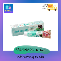 ✨NEW✨ Palmmed Herbal Toothpaste ปาล์มเมด ยาสีฟันกานพลู 30g. [ ดูแลช่องปาก ลมหายใจหอมสดชื่น ]