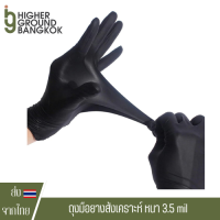 ถุงมือยาง ถุงมือทริม ถุงมือไนไตรแท้ไม่ผสม ฟู้ดเกรด ถุงมือศรีตรัง หนา 3.5 mil กล่องดำ ถุงมือสัก ถุงมือดำ ถุงมือยางดำ