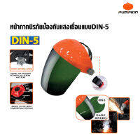 PUMPKINหน้ากากนิรภัยป้องกันแสงเชื่อมแบบ DIN-5 WELDING LENS SAFETY FACE SHIELD PTT-FSD5