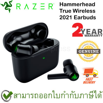 Razer Hammerhead True Wireless 2021 Earbuds หูฟังไร้สาย ของแท้ ประกันศูนย์ 2ปี