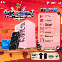 COMKUB คอมประกอบ ONE COMSET i3 12100F+RTX 3060 Set 43