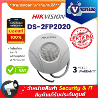 DS-2FP2020 ไมโครโฟนสำหรับกล้องวงจรปิด Hikvision Hi-Fi Microphone for CCTV  By Vnix Group