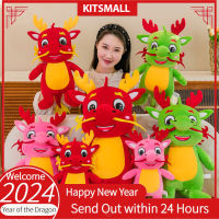 [Kitsmall] ส่งพรปีมังกร2024 CNY,การ์ตูนรอยยิ้มตุ๊กตามังกรสร้อยราศีมังกรตุ๊กตาหนานุ่มนิ่มตุ๊กตามังกรของขวัญปีใหม่ของตกแต่งบ้านทำลายล้างดีปีใหม่