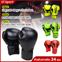 8oz for kids เด็ก gloves, 10oz 12oz ผู้ชายผู้หญิง นวมชกมวย นวมผู้ใหญ่ นวมมวยไทย นวม นวมซ้อมมวย Boxing Gloves วัสดุPU Professional นวมชกมวยคุณภาพสูงระดับมืออาชีพ