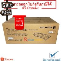 Fuji Xerox CT203108 ตลับหมึกโทนเนอร์ Black Original Toner Cartridge #หมึกเครื่องปริ้น hp #หมึกปริ้น   #หมึกสี   #หมึกปริ้นเตอร์  #ตลับหมึก