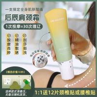 ?HH Feel light after massage! Houchen Shoulder and Neck Cream Electric Massager dredges meridians removes dampness improves neck shoulders