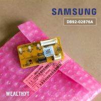 หน้าจอดิสเพลย์แอร์ ซัมซุง DB92-02876A แผงไฟแสดงผลการทำงาน Samsung อะไหล่แอร์ ของแท้ศูนย์