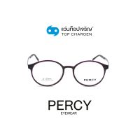 PERCY แว่นสายตาทรงหยดน้ำ A1931-C4 size 50 By ท็อปเจริญ