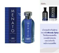 น้ำหอมอาหรับ กลิ่น Menato 100ml.