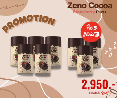 Zeno Cocoa strawberry plus + ซื้อ 5 Free 3