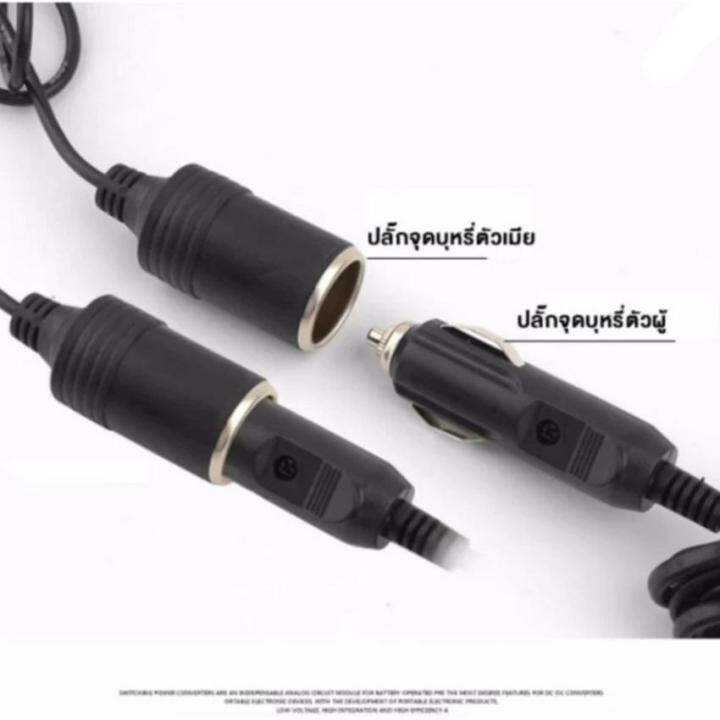 แปลงไฟบ้าน-car-adapter-เป็นไฟรถยนย์-12v-dc-220v-to-12v-5a-อินเวอร์เตอร์แปลงไฟรถซ็อกเก็ตหม้อแปลงไฟฟ้า-power-adapter-car-adapter-ac-plug