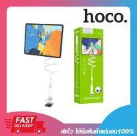 ที่จับมือถือ ที่จับแท็บเล็ต แบบยึดโต็ะ ดัดงอได้ HOCO PH24 Tablet PC stand White พลาสติก ABS ซิลิโคลนเกรดดี วัสดุเกรดฟรี่เมี่ยม รับประกัน 6 เดือน