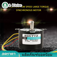 【ลดราคา】Synchronous ซิงโครนัสมอเตอร์ CW / CCW ซิงโครนัสมอเตอร์ซิงโครนัสมอเตอร์ AC220V 5-50RPM ความเร็วสูง Moment