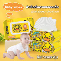 ?ถูกที่สุด✨ Baby Wipes ทิชชู่เปียก ผ้านุ่มชุ่มชื่น 50 แผ่น/แพ็ค สูตรน้ำบริสุทธิ์ ไร้แอลกอฮอล์ กระดาษทิชชู่เปียกผ้าเช็ดทำความสะอาดลูกเป็ดเหลือง