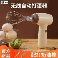 卐✔✠ Baking Handheld Charging Stirring Machine Electric Egg Beater Household Small Whisk