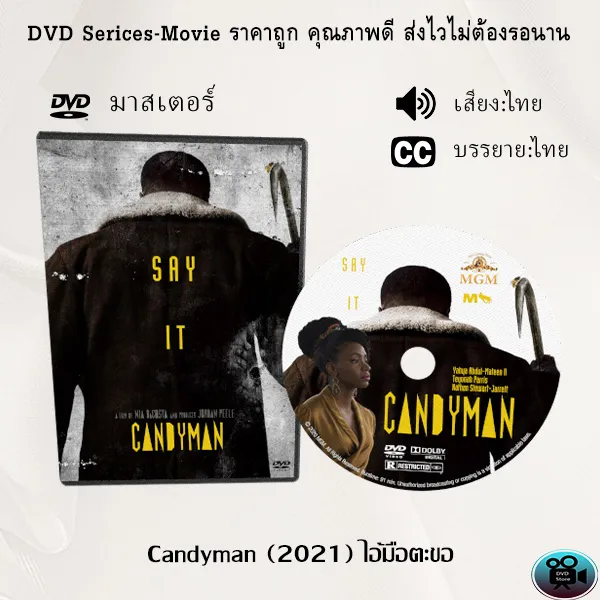 DVD เรื่อง Candyman (2021) ไอ้มือตะขอ (เสียงไทย+ซับไทย) Lazada.co.th