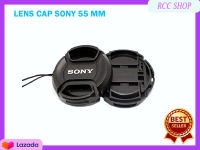 Sony Lens Cap ฝาปิดหน้าเลนส์ โซนี่ ขนาด 55 mm.