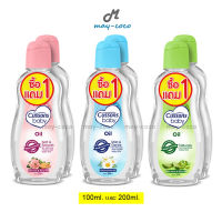 ถูก/แท้/ส่งฟรี (1แถม1 ในแพคเกจ) เบบี้ออยล์ Cussons Baby Oil คัสสันเบบี้ออยล์ ออยล์ บำรุงผิว เนื้อใส อ่อนโยน ผิวนุ่ม