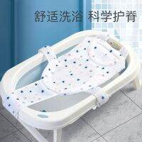 【Ready】? by bath lyg support baby bath net new baby il artifact bath bas mesh pocket bath mat bathtub bathg