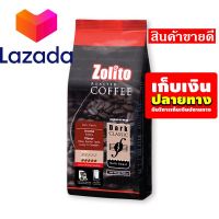 ?ถูกมากกก!!! โซลิโต้ กาแฟคั่วบดดาร์คคลาสสิค 500 กรัม รหัสสินค้า LAZ-185-999FS ❤ขอบพระคุณที่อุดหนุนกัน!!!