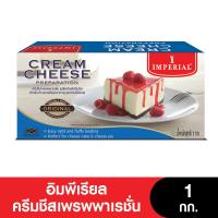 [Best Seller] Imperial อิมพีเรียล ครีมชีสเพรพพาเรชั่น ขนาด 1 กก.