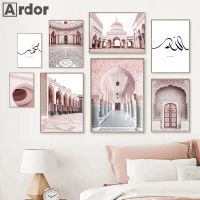 2023卐▫✼ Pink Morocco Door Canvas Poster Islamic Wall Art Print Muslim Architecture Painting Mosque Posters Wall Pictures Bedroom Decor