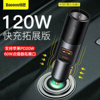 เวลาคิด เครื่องชาร์จในรถมัลติฟังก์ชั่นที่จุดในรถยนต์ใหม่ usb Car Charger ค่าใช้จ่ายได้อย่างรวดเร็ว 120W กำลังสูง