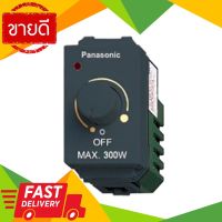 ⚡ลดราคา⚡ สวิตช์หรี่ไฟ 300 วัตต์ PANASONIC รุ่น WEG57813H สีเทา Flash Sale!!!