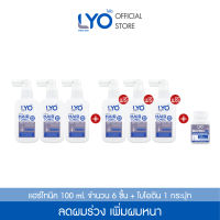 [ซื้อ 3 แถม 3 ] ไลโอ แฮร์โทนิค 3 แถม 3 + ไบโอติน 1 กระปุก ยาสระผม เซรั่มบำรุงผม ลดผมร่วง เพิ่มผมหนา ผมดกดำ ขจัดรังแค ชะลอผมหงอก