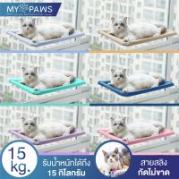 สินค้าขายดี? [โค๊ดส่วนลด] MY PAWS เปลแมว เปลแมวติดกระจก ขนาดใหญ่ 55X35ซม. รับน้ำหนักได้ถึง 15 KG ที่นอนแมว บ้านแมว ของเล่นแมว