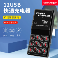 พอร์ตเร็ว USB 12ช่องที่ชาร์จ USB แบบหลายช่อง60W อะแดปเตอร์ชาร์จสำหรับที่ชาร์จแทบเล็ตโทรศัพท์มือถือ