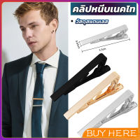 BUY HERE คลิปหนีบเนคไท แบบโลหะ  Tie Clips