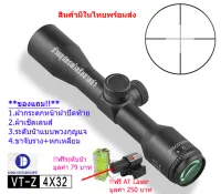 กล้องเล็ง Discovery VT-Z 4x32 รับประกันของแท้ 100%