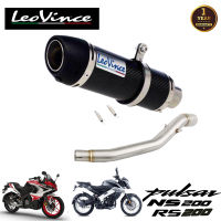 ท่อleovince คาร์บอน Bajaj RS200 / NS200ตรงรุ่น สลิปออน เสียงแน่นทุ้ม รับประกันสินค้า1ปี