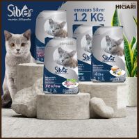 อาหารแมวชนิดเม็ด Silver (ซิลเวอร์) อาหารแมวเม็ด  อาหารแมวเม็ด ถุง 1.2kg