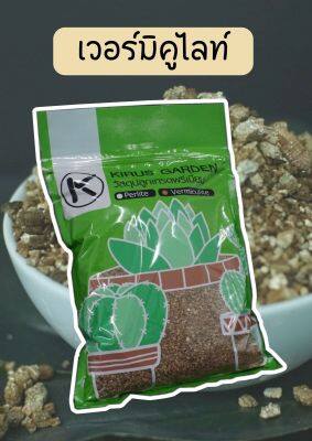 เวอร์มิคูไลท์(Vermiculite) ขนาด 5 ลิตร