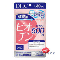 (30 วัน) DHC Biotin Sustainable 30 Days วิตามินดีเอชซี ไบโอติน รุ่น Time Release คือค่อยๆ ดูดซึม ช่วยบำรุงเส้นผม เล็บให้แข็งแรง ไม่เปราะบาง ไม่ร่วงง่าย มีความแข็งแรง