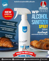 WP Alcohol Sanitizer Spray สเปรย์ลดเชื้อแบคทีเรียสำหรับอาหารและเบเกอรี่ ขนาด 500ml (05-7575)