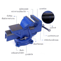 ปากกาจับชินงาน ปากกาจับเหล็ก ปากกาจับงาน ปากาจับชิ้นงาน bench vise ปากกาจับงานไม้ ฐานหมุนได้360° เครื่องมือช่าง 5inch แคล้มป์หนีบชิ้นงาน