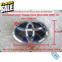 ป้ายโลโก้ TOYOTA พลาสติกเคลือบแก้วสีดำขอบม่วงขนาด 14.0X9.5 cmสำหรับติดท้าย NEW FORTUNER 2015-20 ติดตั้งด้วยเทปกาวสองหน้า #สติ๊กเกอร์ติดรถ  #สติ๊กเกอร์ติดรถ ญี่ปุ่น  #สติ๊กเกอร์ติดรถยนต์ ซิ่ง  #ราคาสติ๊กเกอร์ติดรถยนต์ 3m