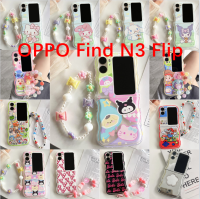 เคสป้องกันหน้าจอพับได้ N2 N3สำหรับ OPPO Find เคสเคสโทรศัพท์เป็นคู่พิมพ์ลายการ์ตูน Sanrio Family หยักขอบซิลิโคนนิ่มพร้อมจี้สร้อยข้อมือ