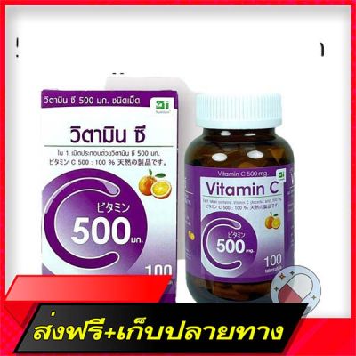 Delivery Free  500mg.  500 mg. 100 tablets to enhance immunity.Fast Ship from Bangkok