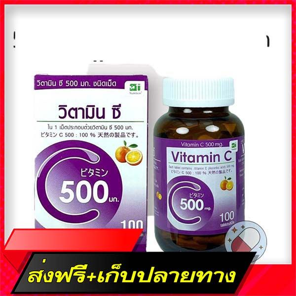 delivery-free-500mg-500-mg-100-tablets-to-enhance-immunity-fast-ship-from-bangkok